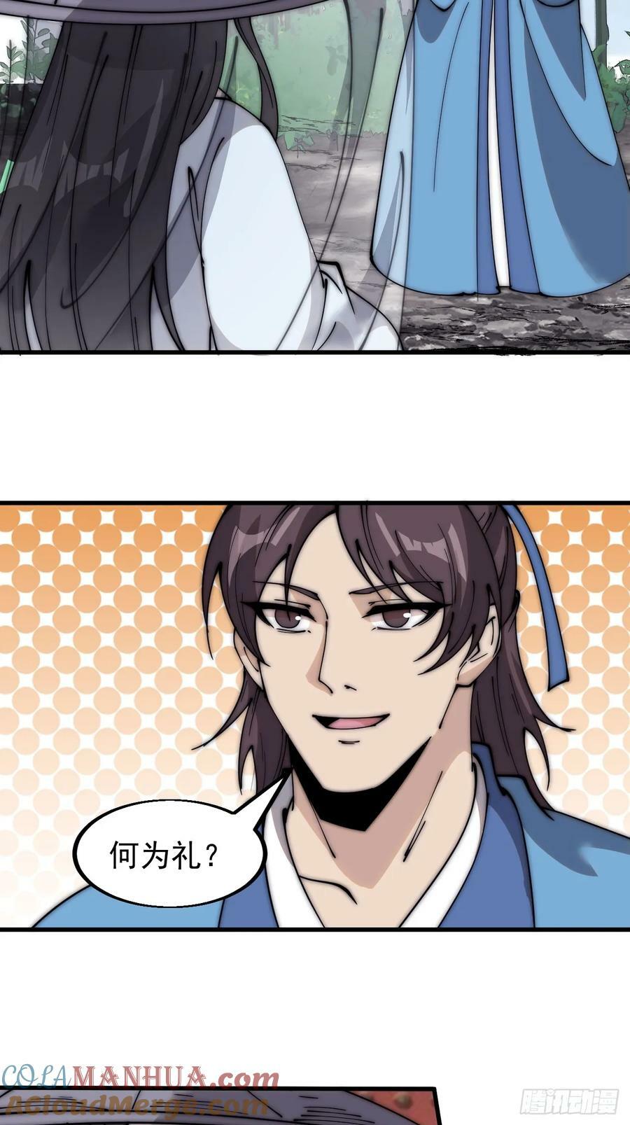 第五百四十八话：参加考试14