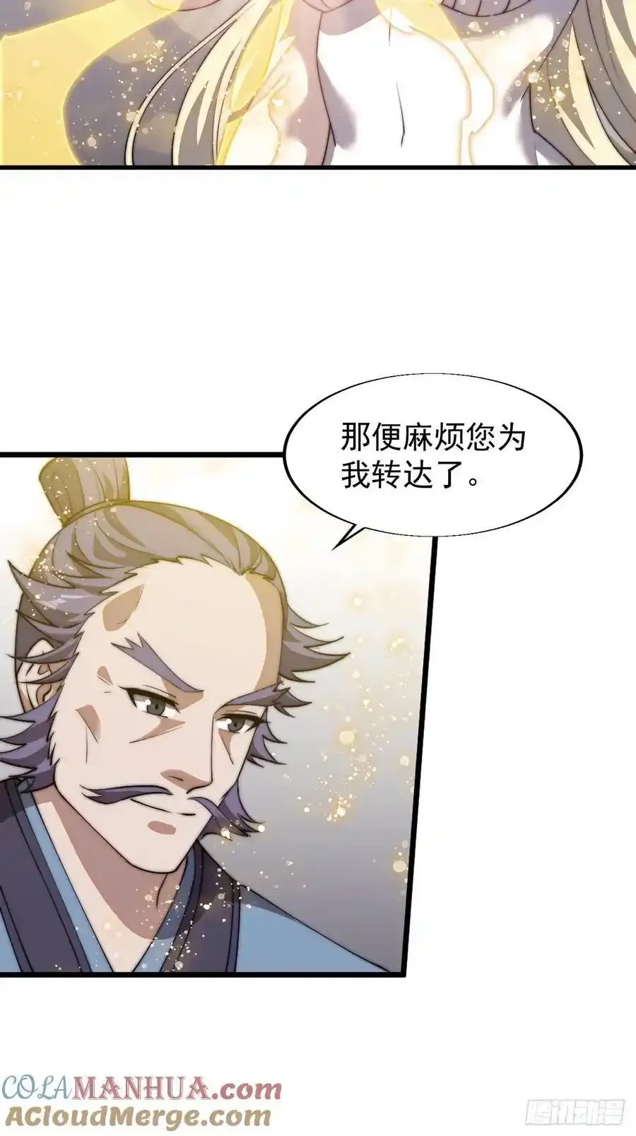 第七百四十九话：好好休息26