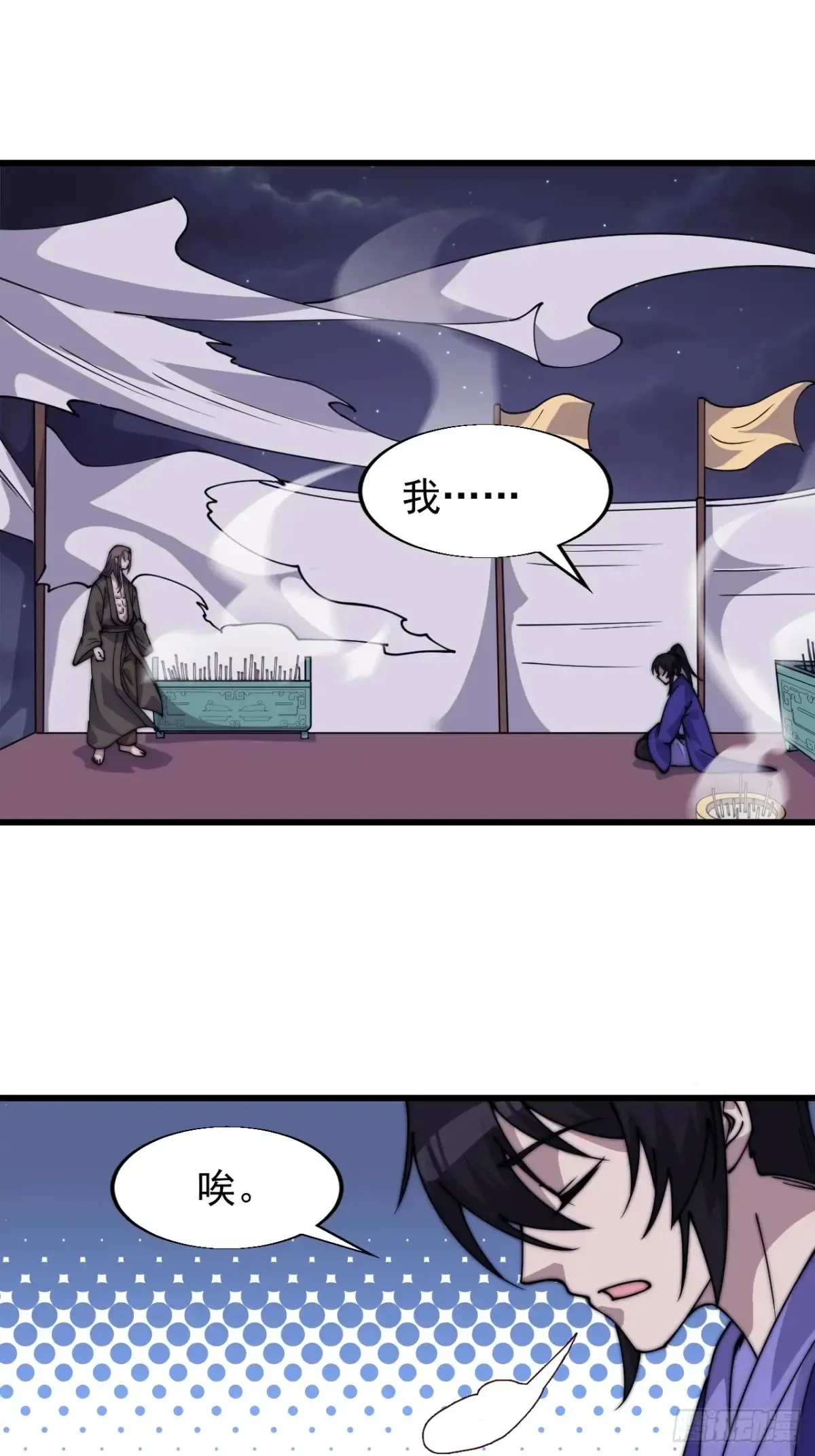 第七百九十六话：赤诚之心20