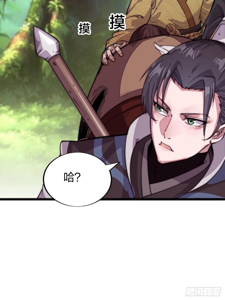 第二话：抢夺压寨夫人26