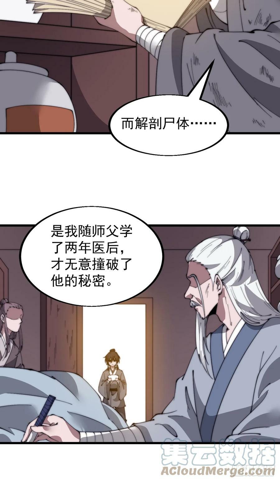 第五百二十九话：先驱32