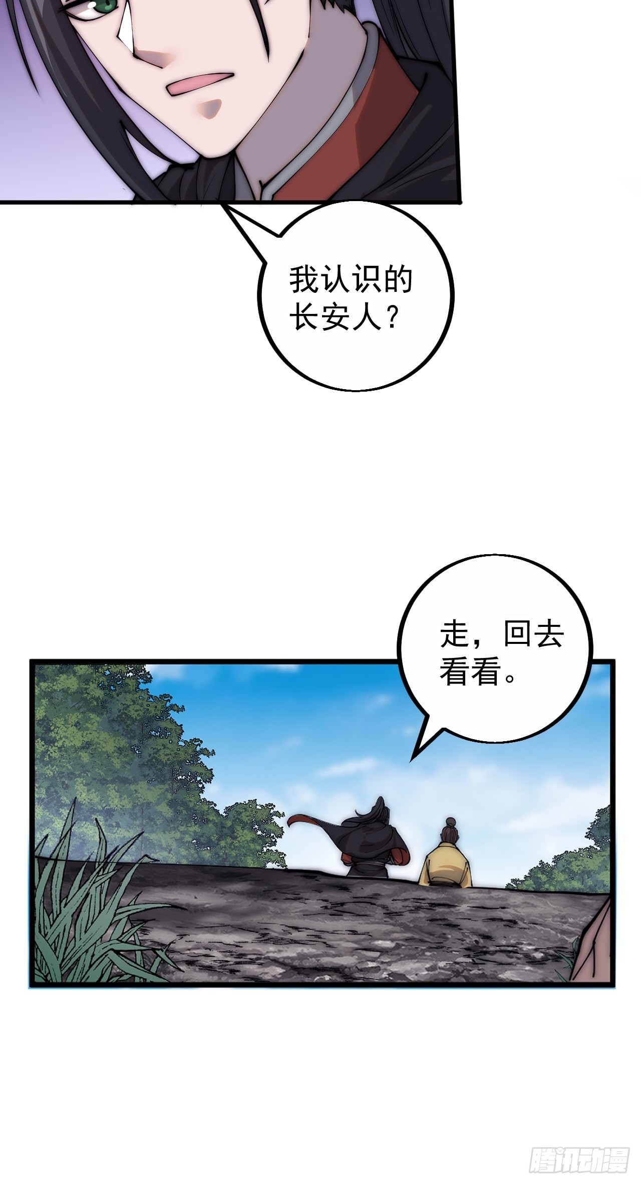 第四百一十话：长安出事了38