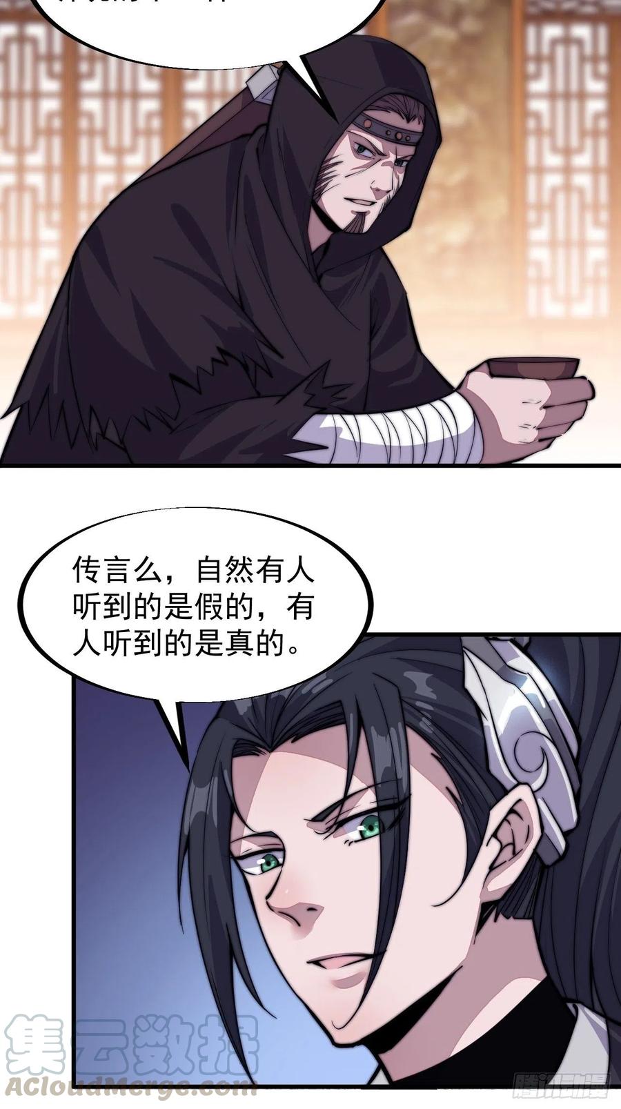 第六十六话：把我赔给你30
