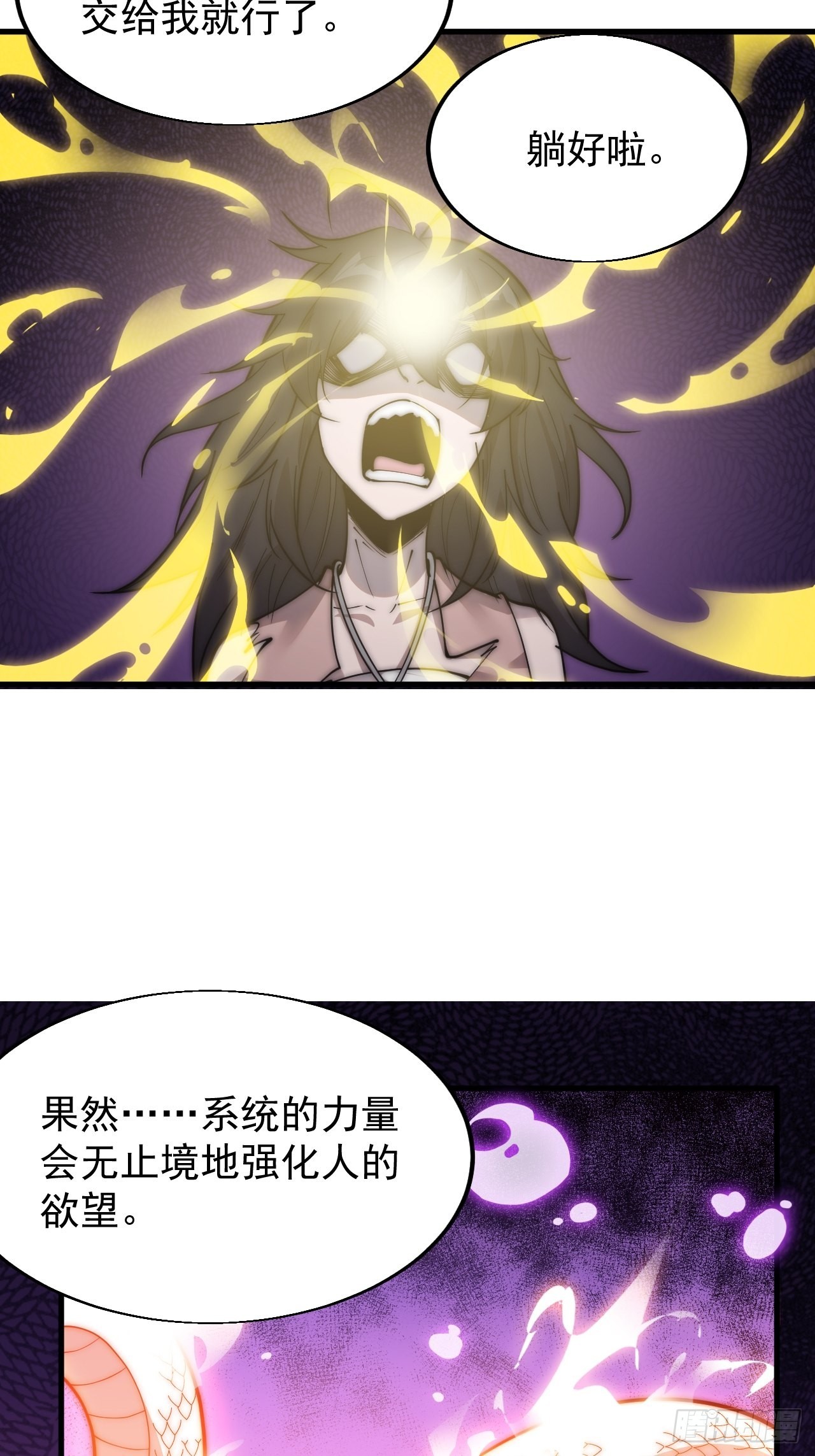 第三百四十一话：牛妞的归宿9