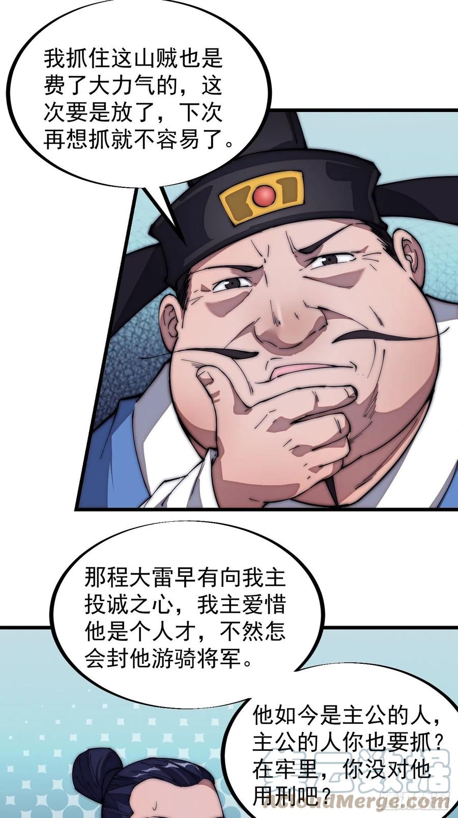 第一百一十一话：左将军程8