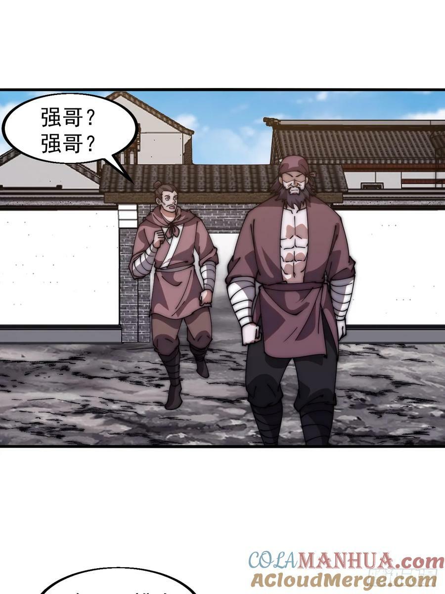 第六百一十二话：相会26