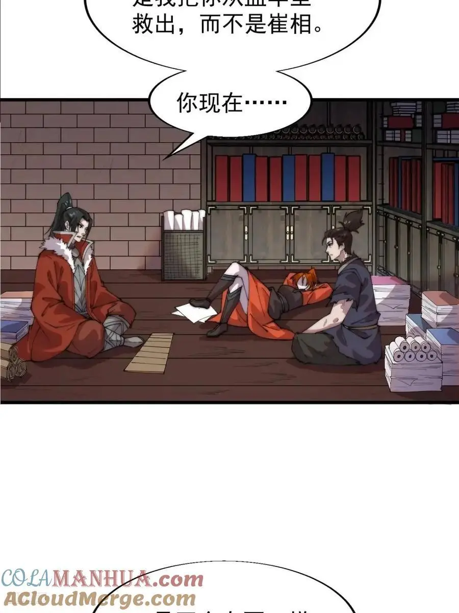 第七百二十五话：交谈6