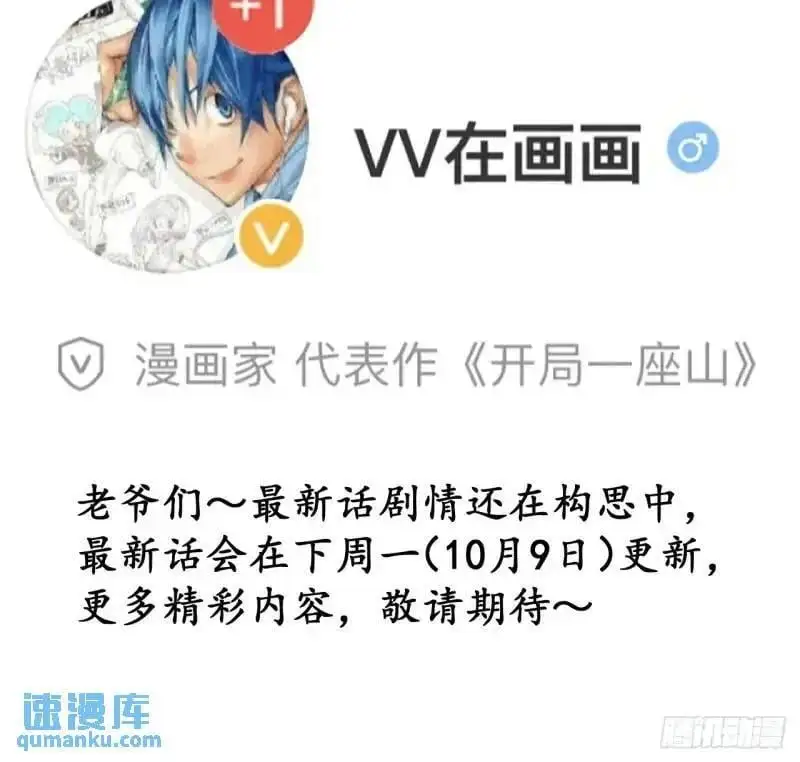 第六百八十八话：占领33