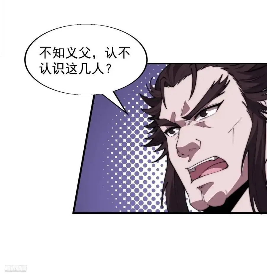 第六百八十四话：兵变7