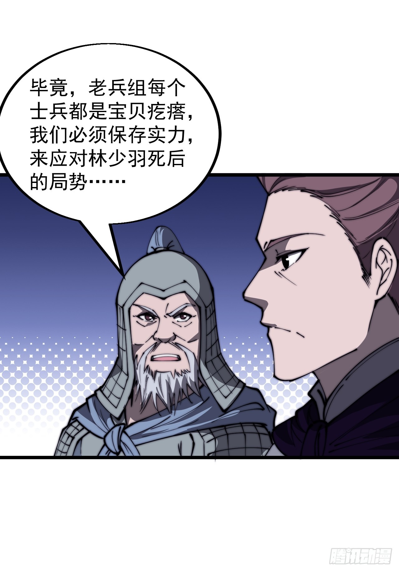 第四百六十七话：恭候多时10