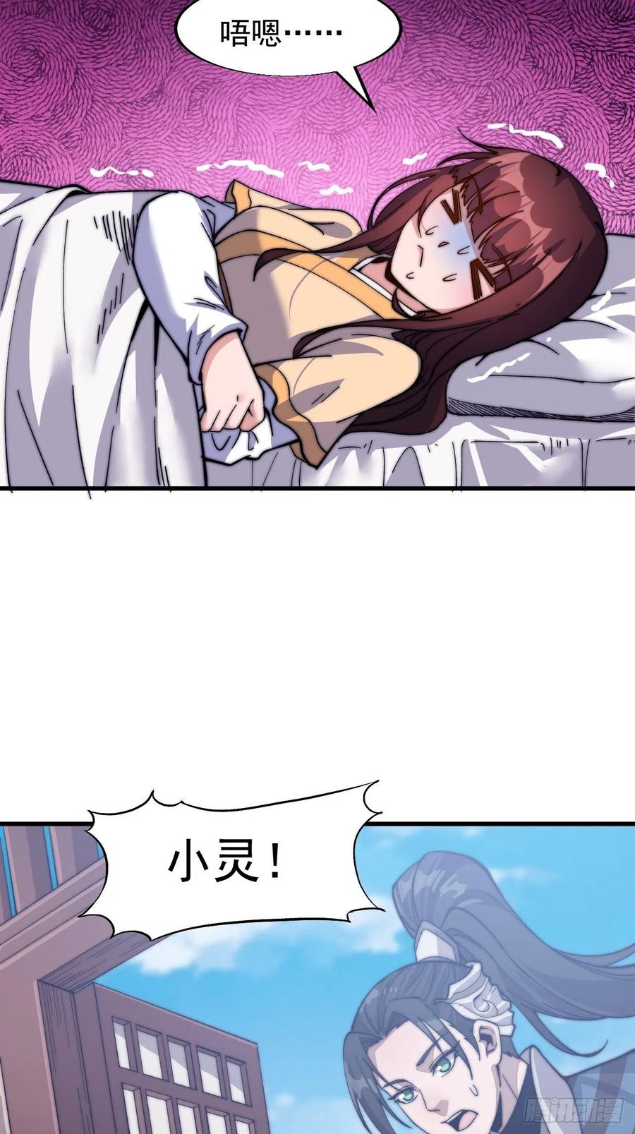 第二十一话：徐灵儿生病了4