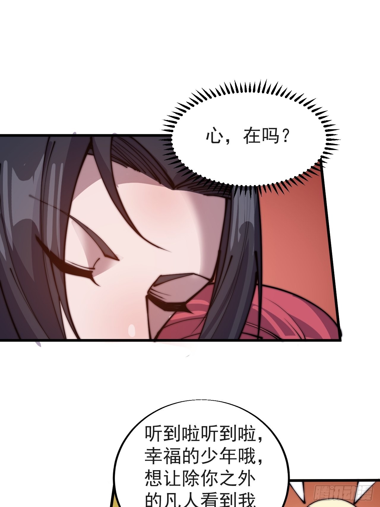 第三百七十话：心与苏樱21