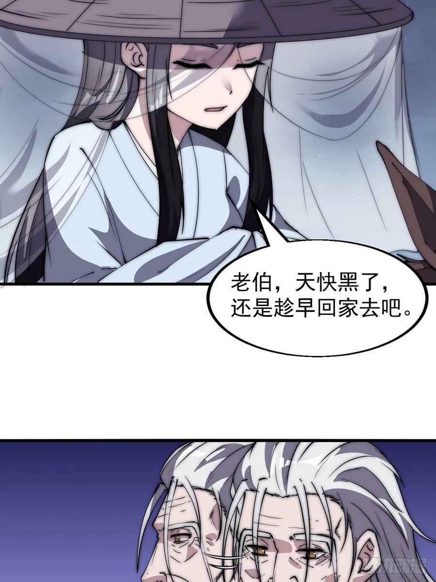 第五百四十四话：偶遇33