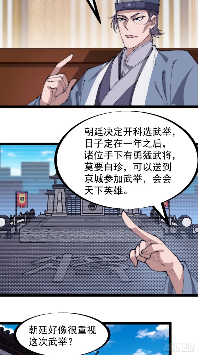 第一百六十七话：领功22