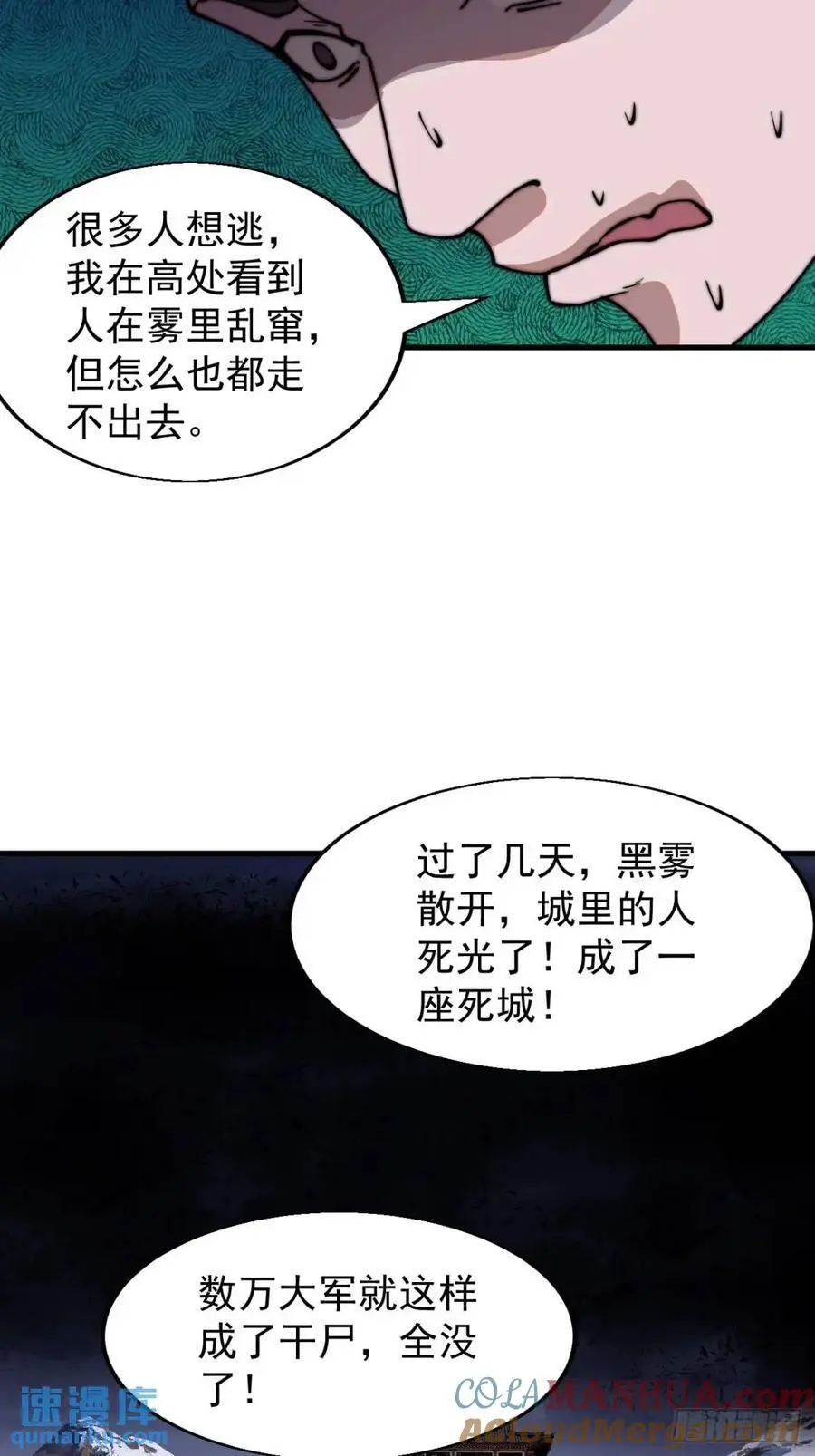 第七百一十二话：幸存者51