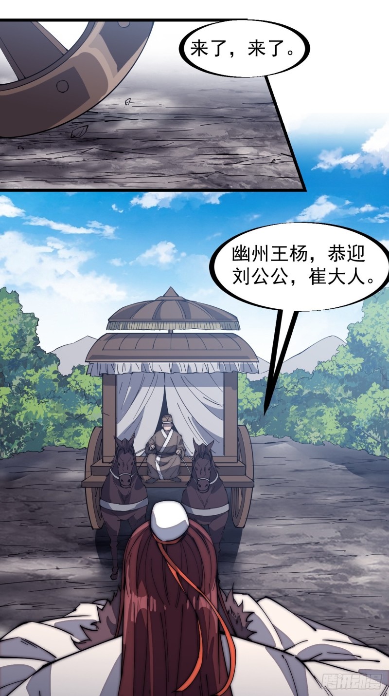 第一百六十七话：领功8