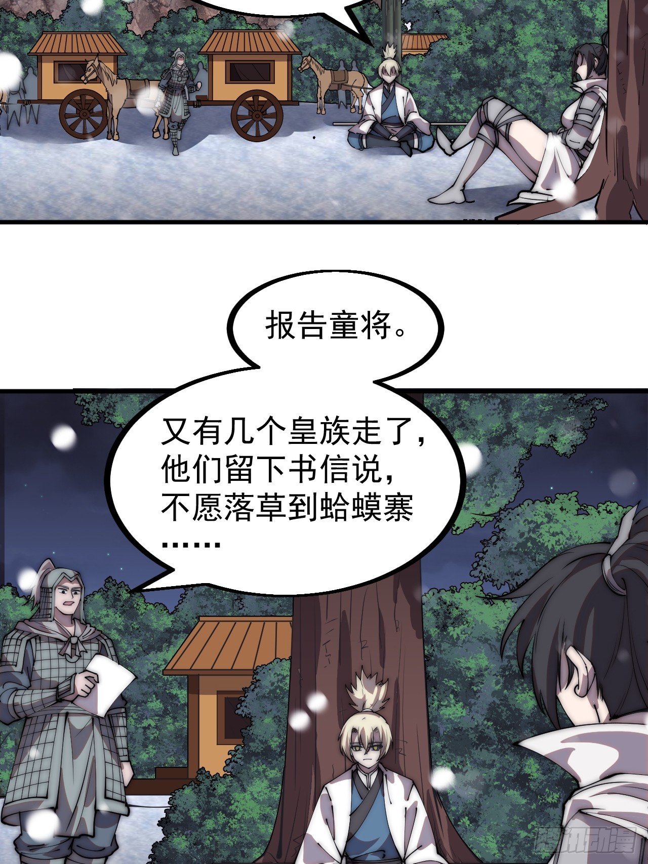 第四百四十八话：四大妖僧3