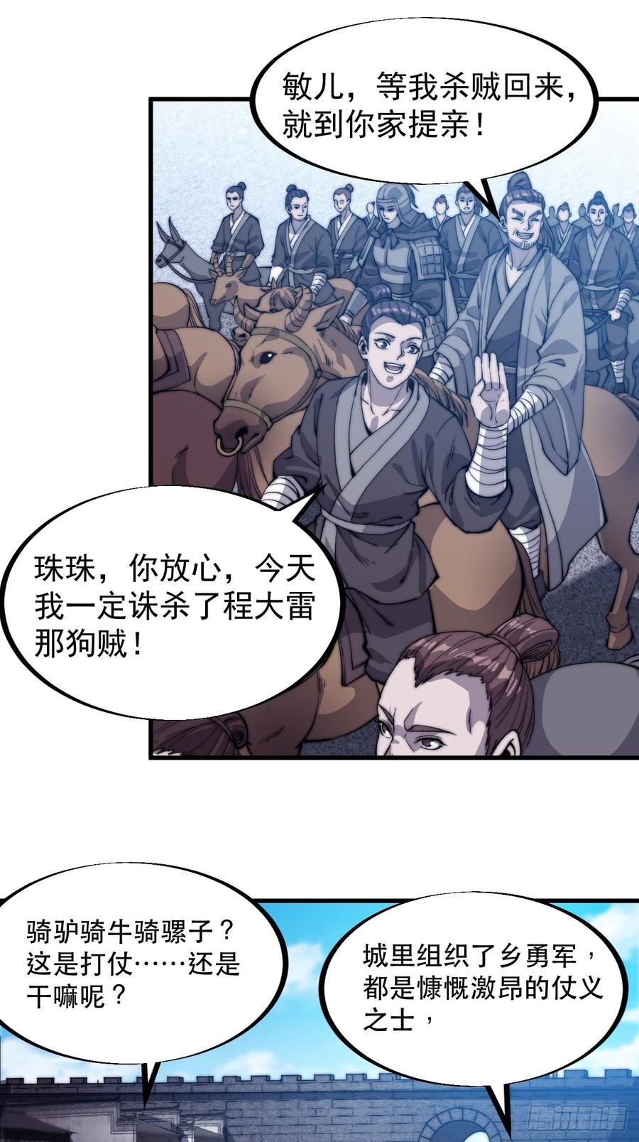 第七十二话：且看满城红袖招14