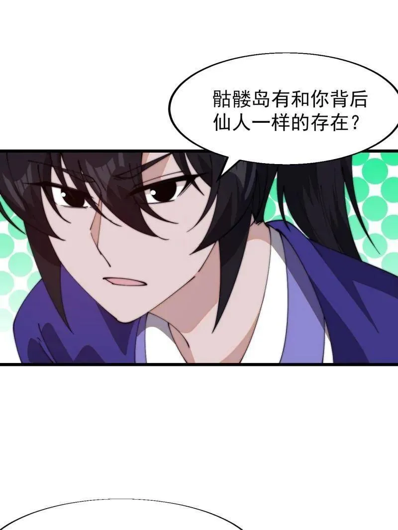 第829话 ：乱世40