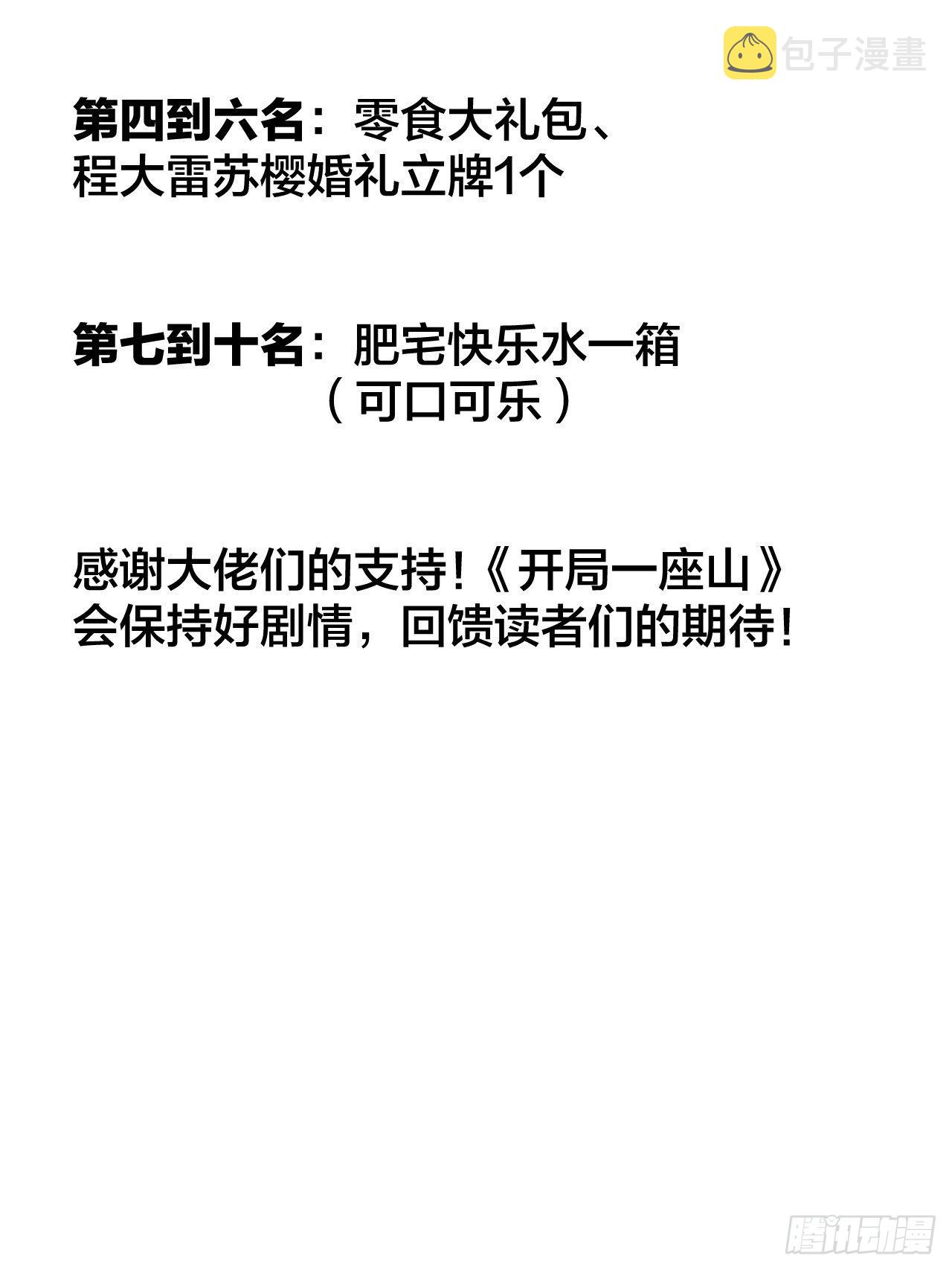 第三百七十六话：练功过度39