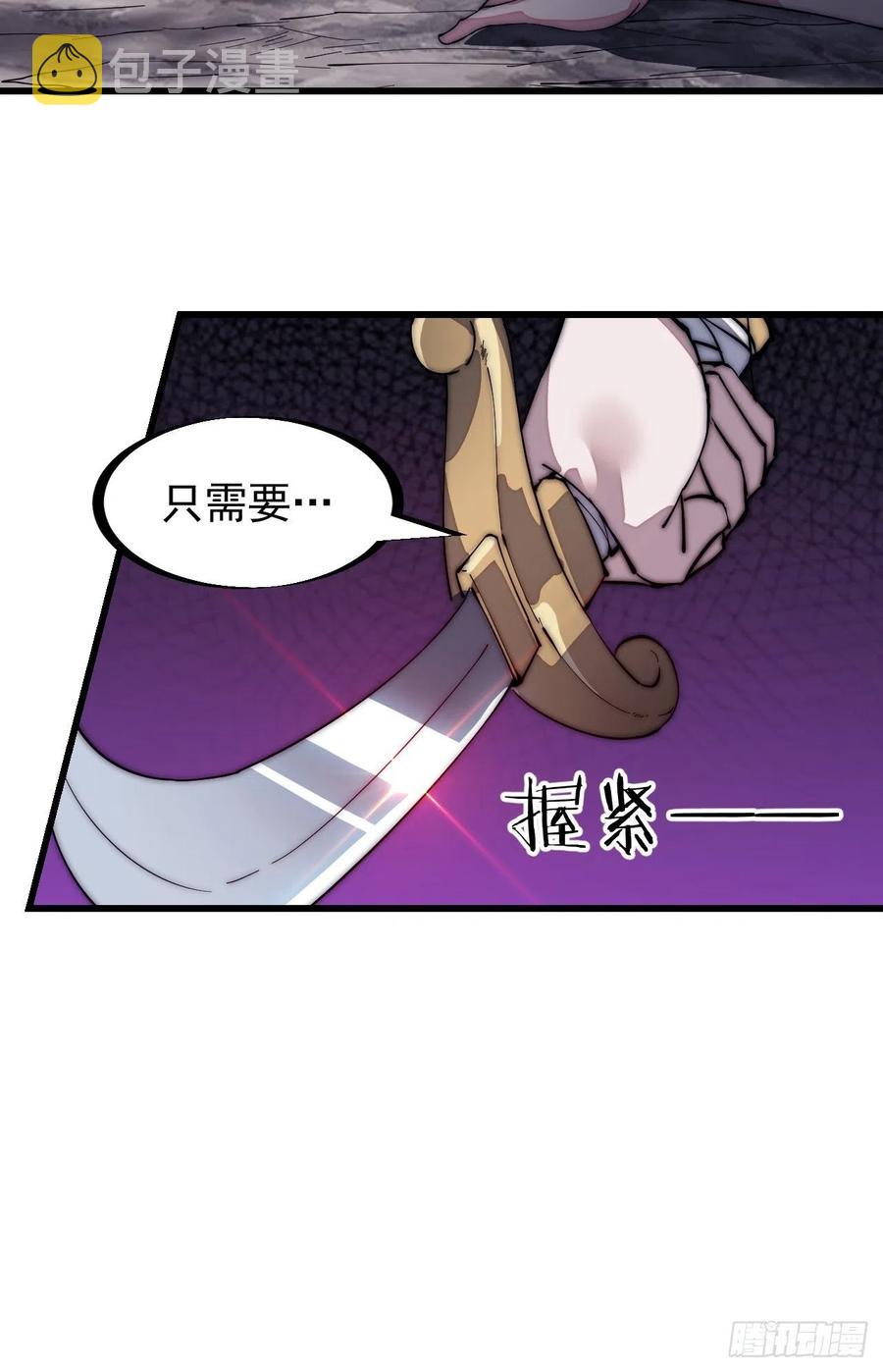 第一百三十二话：抉择！37