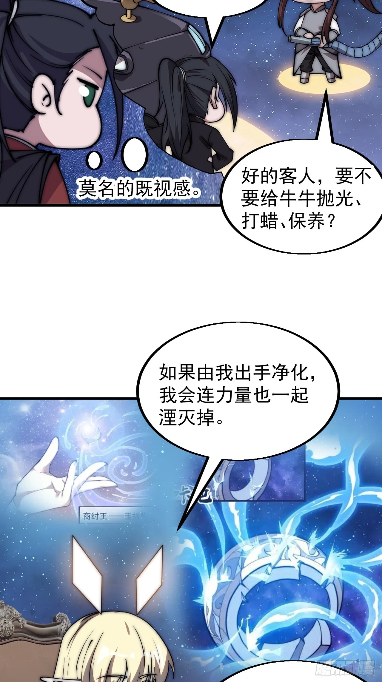第五百话：净化4