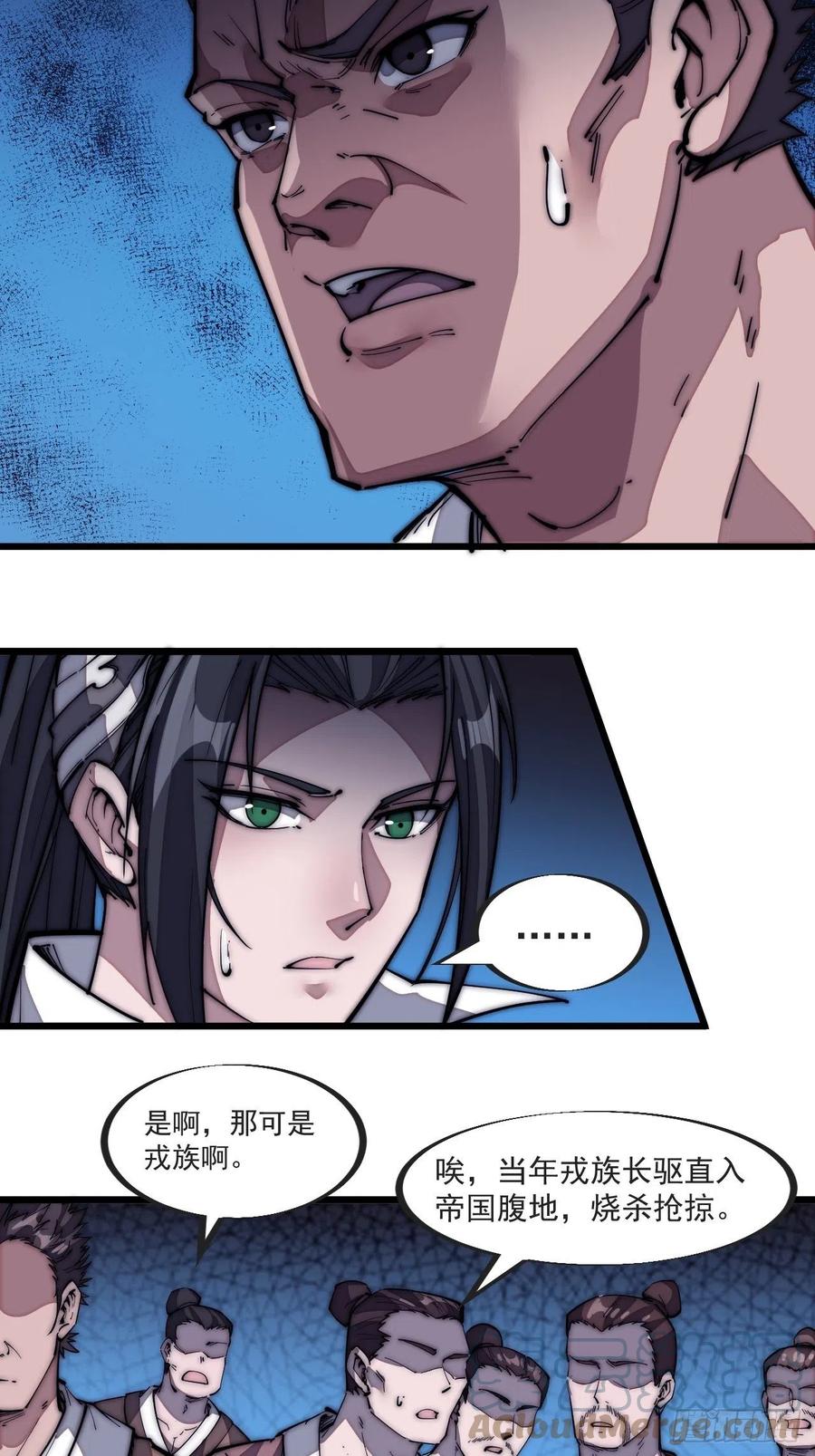 第一百二十八话：戎族怎么了6