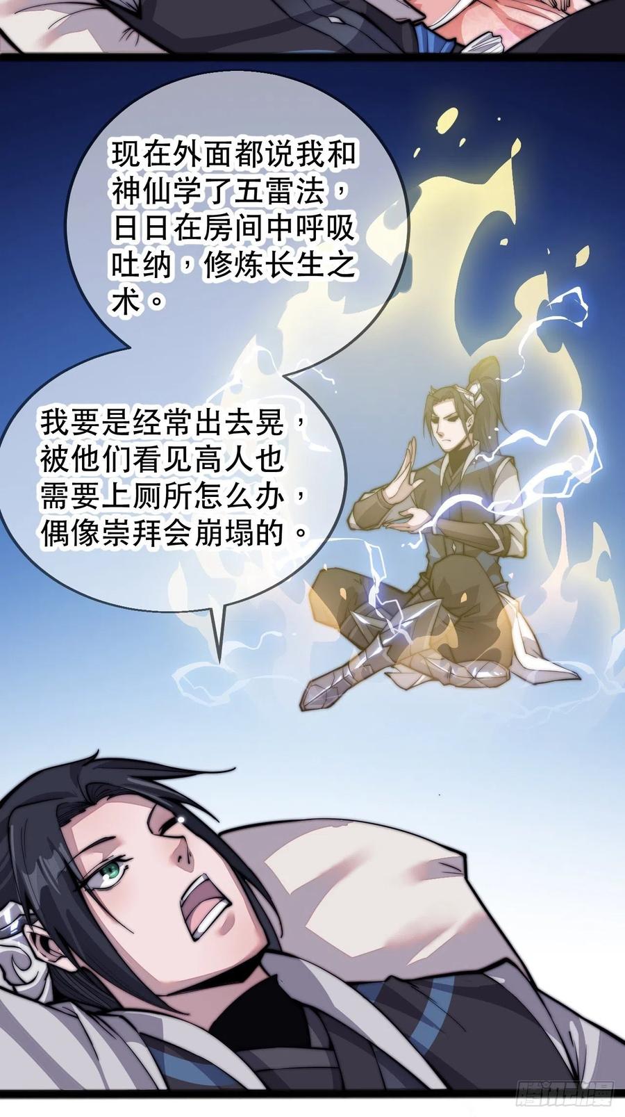 第十九话：周小树的一天17