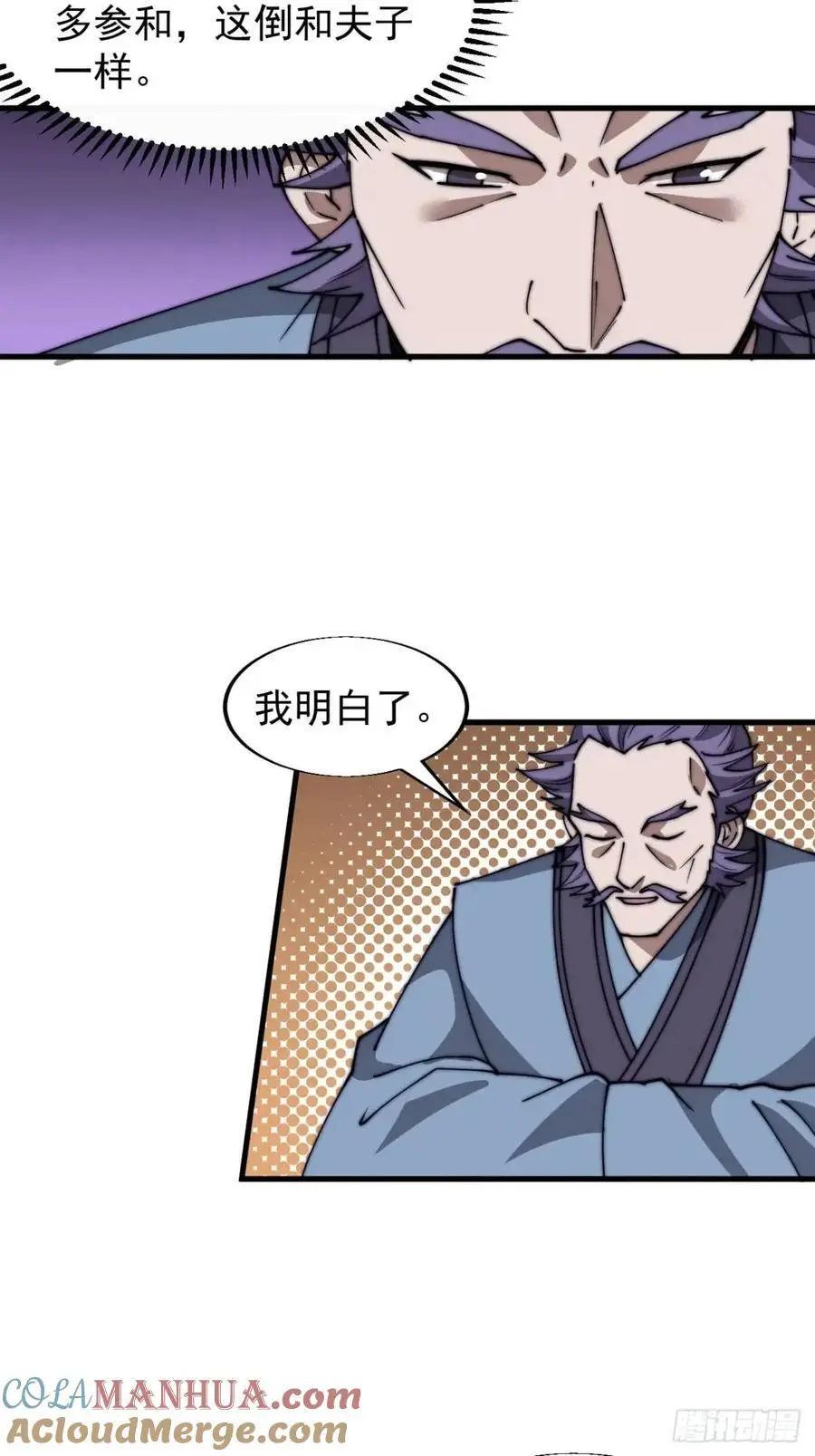 第六百八十三话：娘的，兔爷15
