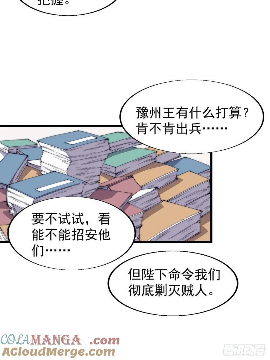 第七百七十话：年轻人真会玩21