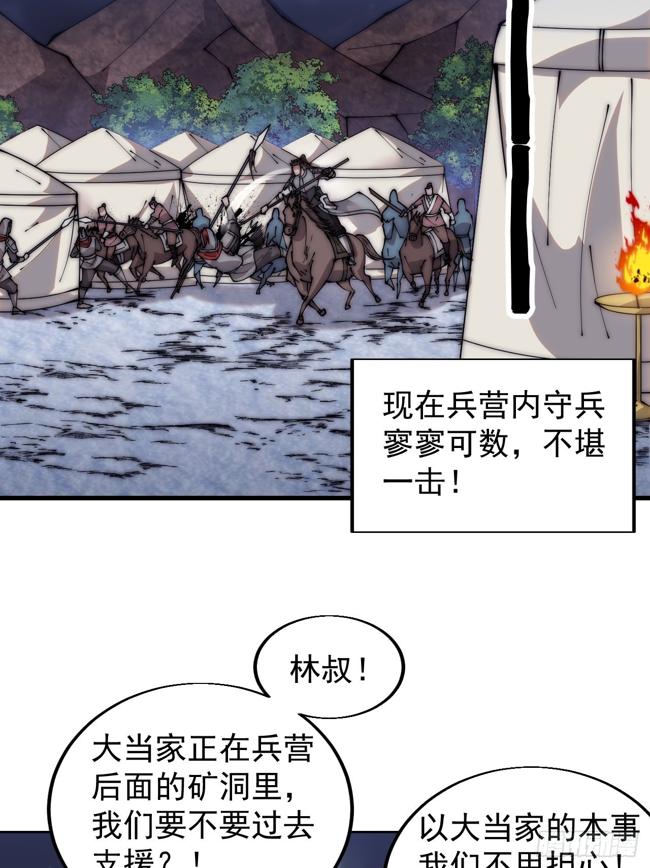 第三百六十话：万人坑21