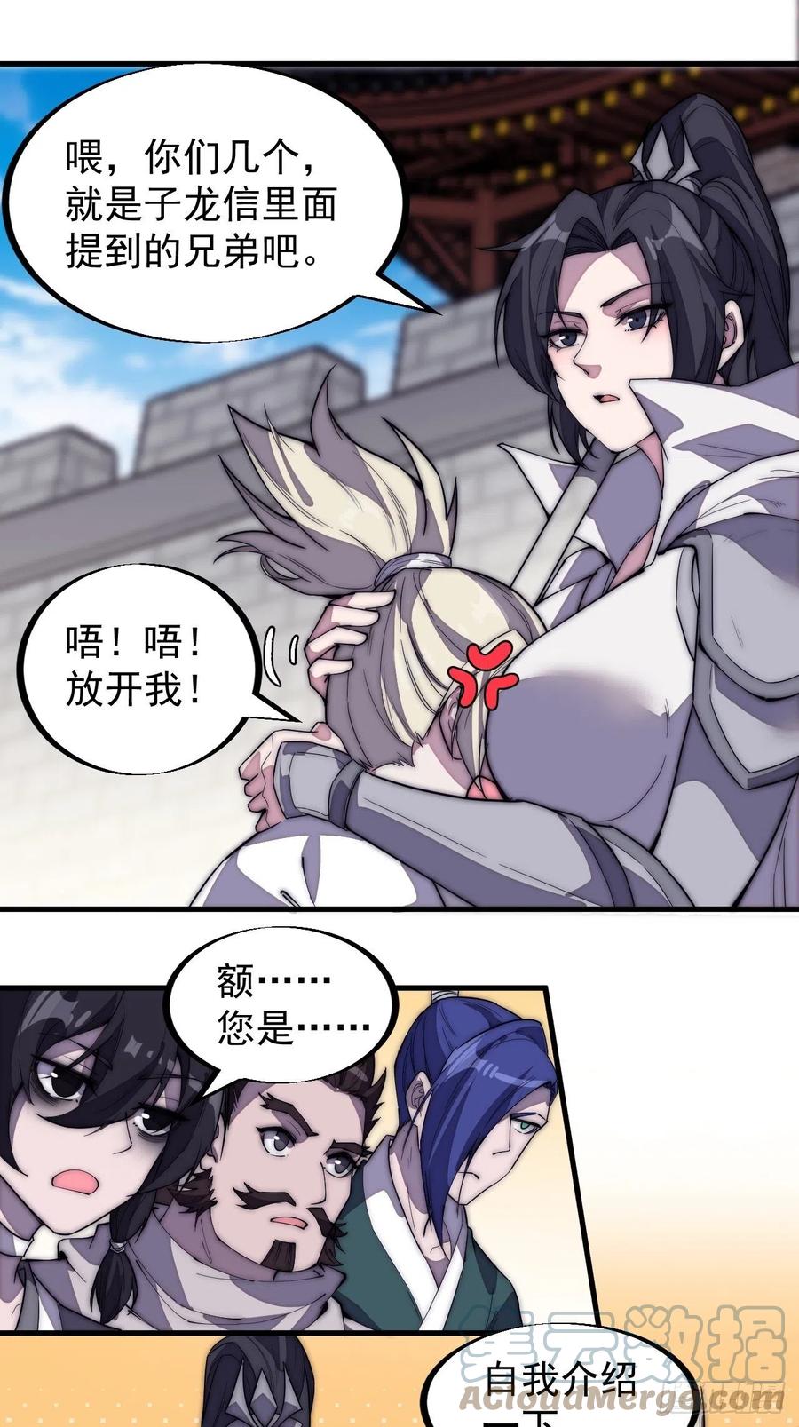 第一百九十四话：童菲师姐2
