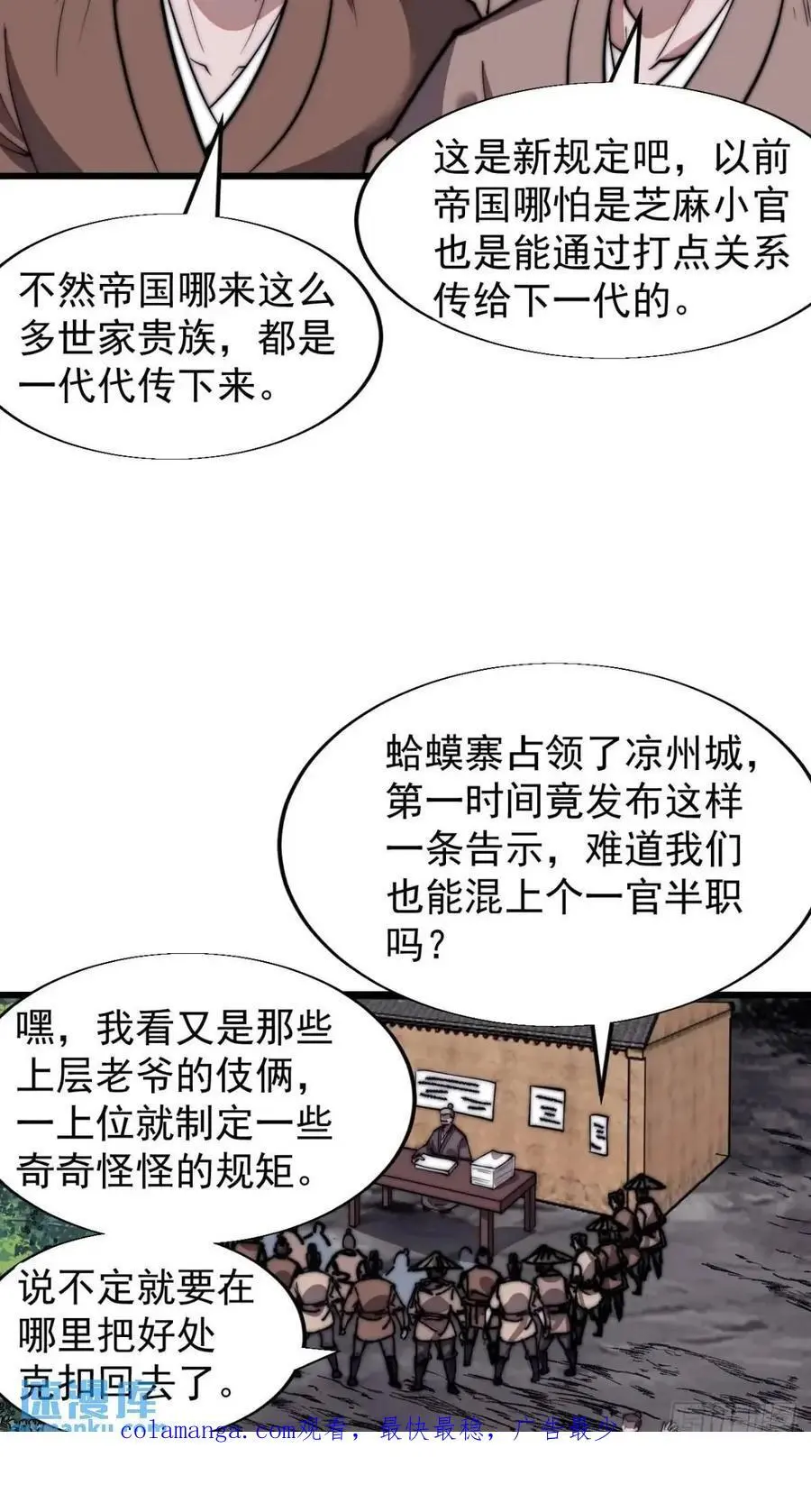 第六百九十一话：有用之人43