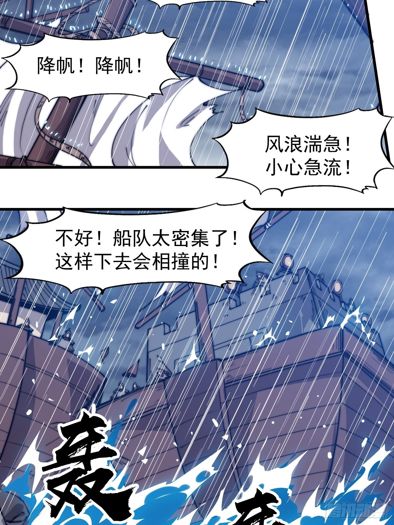 第三百二十五话：玉面书生徐神机36
