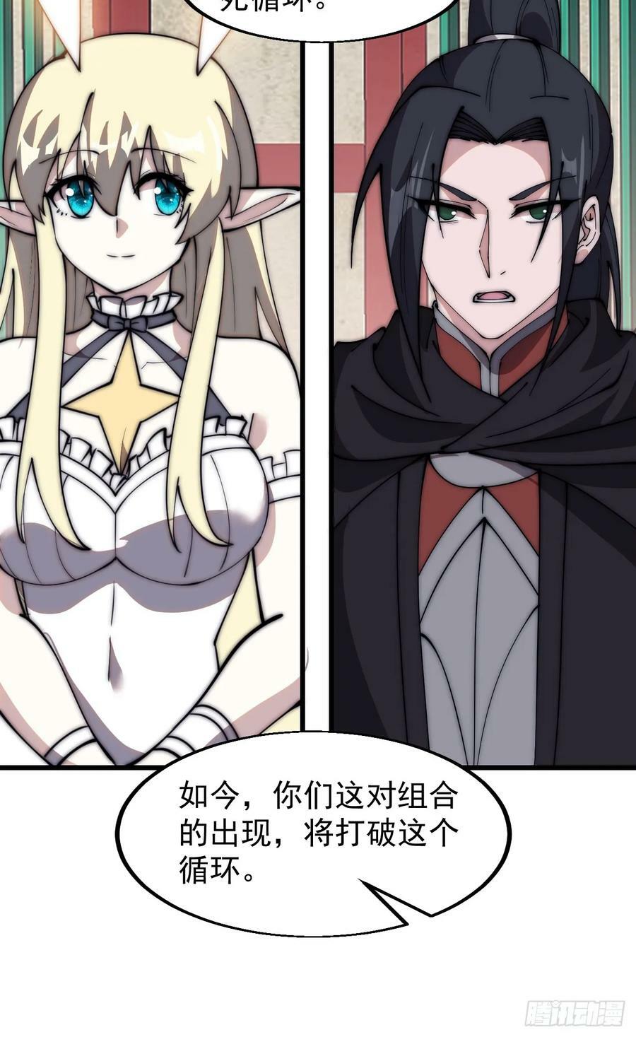 第五百八十二话：星辰大海7