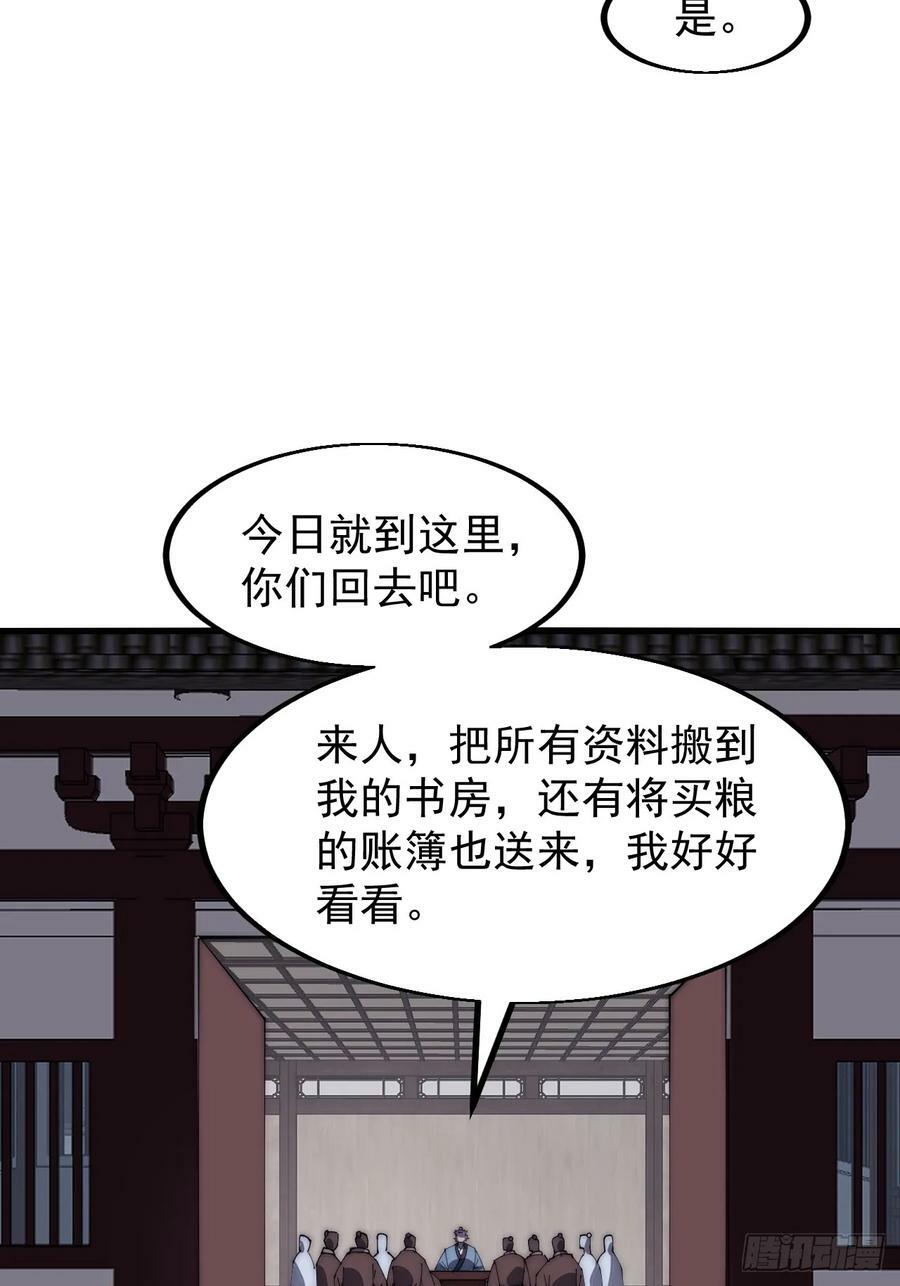 第六百二十话：浮沉碎沫13
