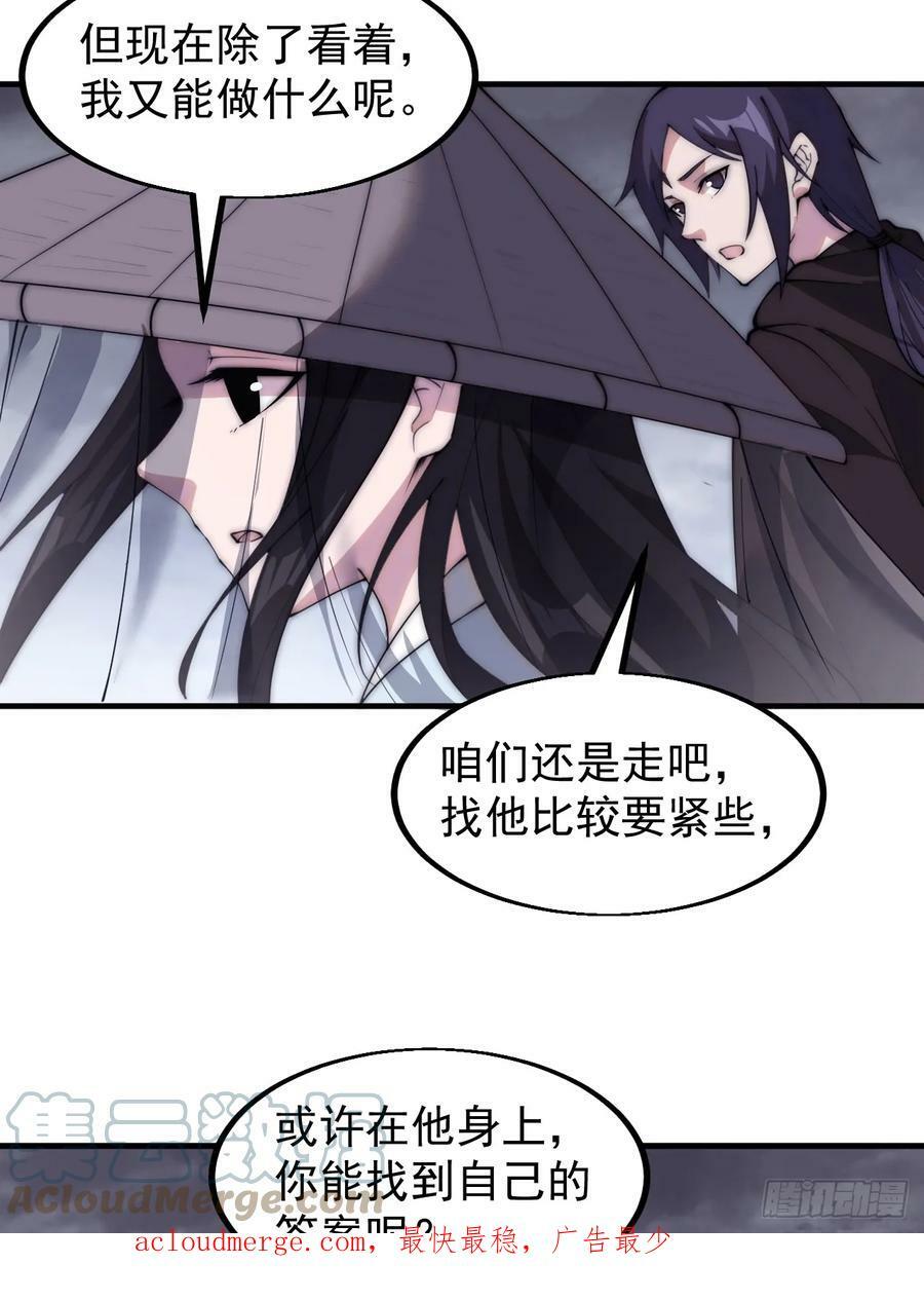 第五百四十话：乱世苍生32