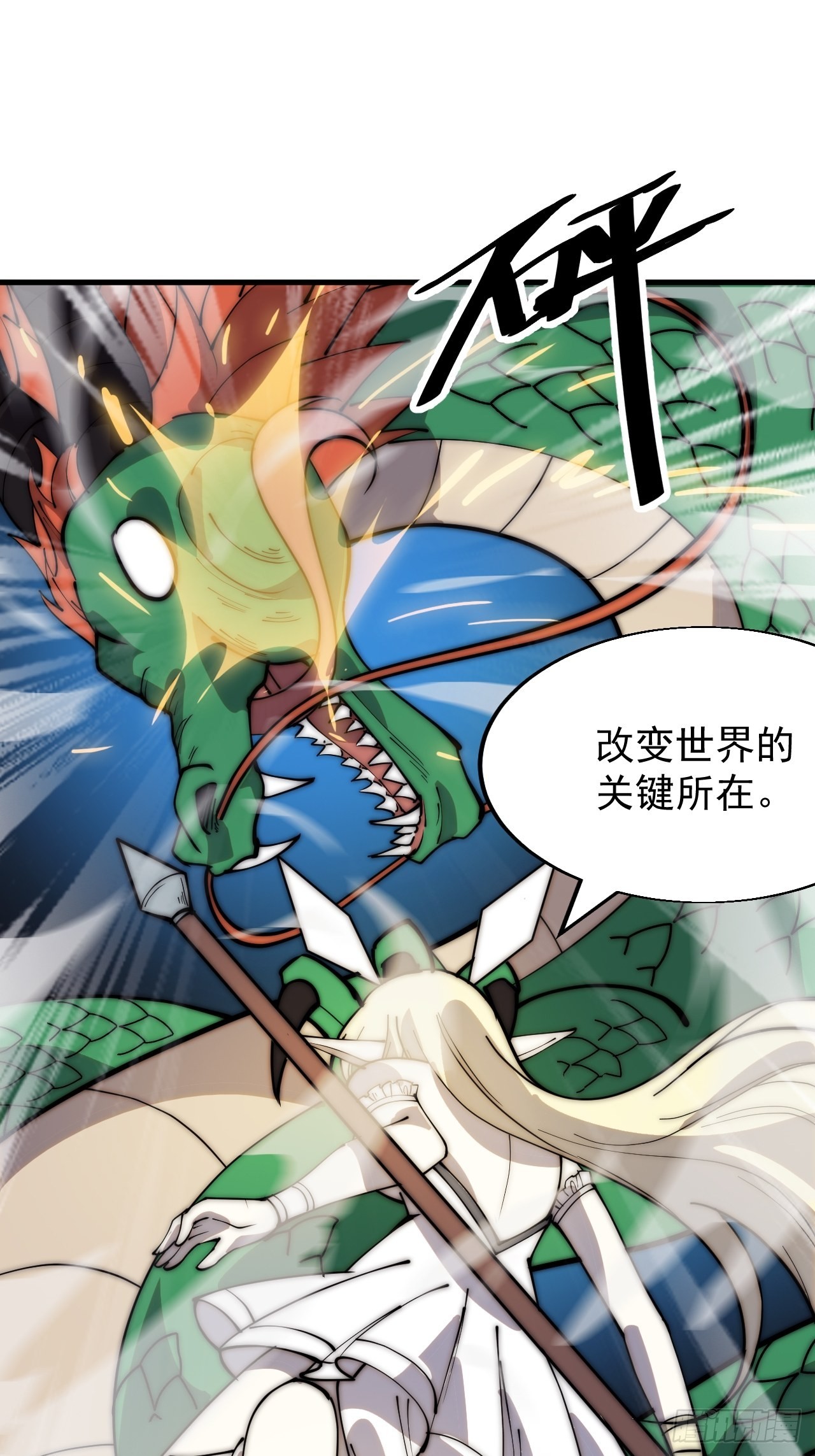 第三百四十七话：伙伴26