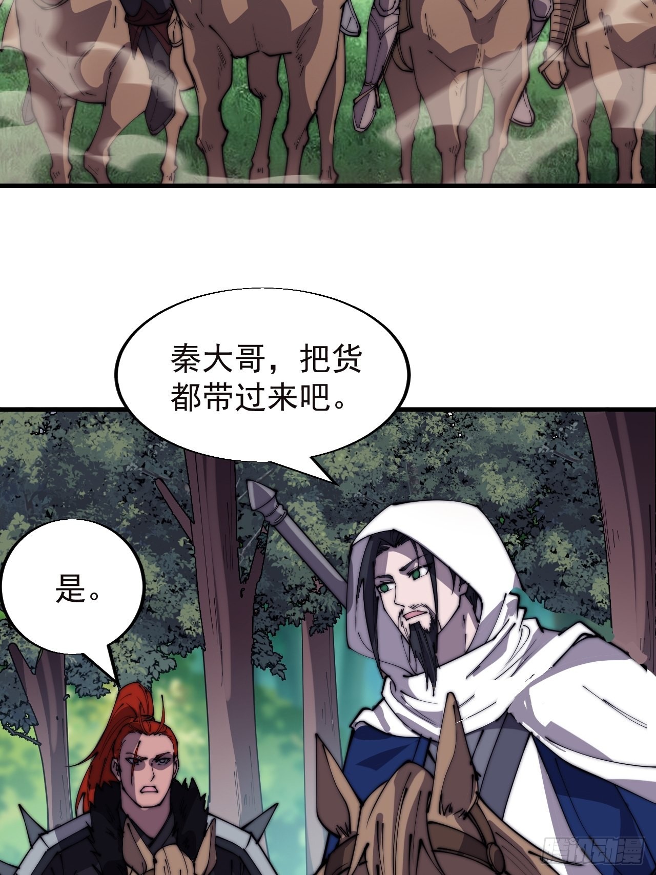 第三百三十五话：大客户8