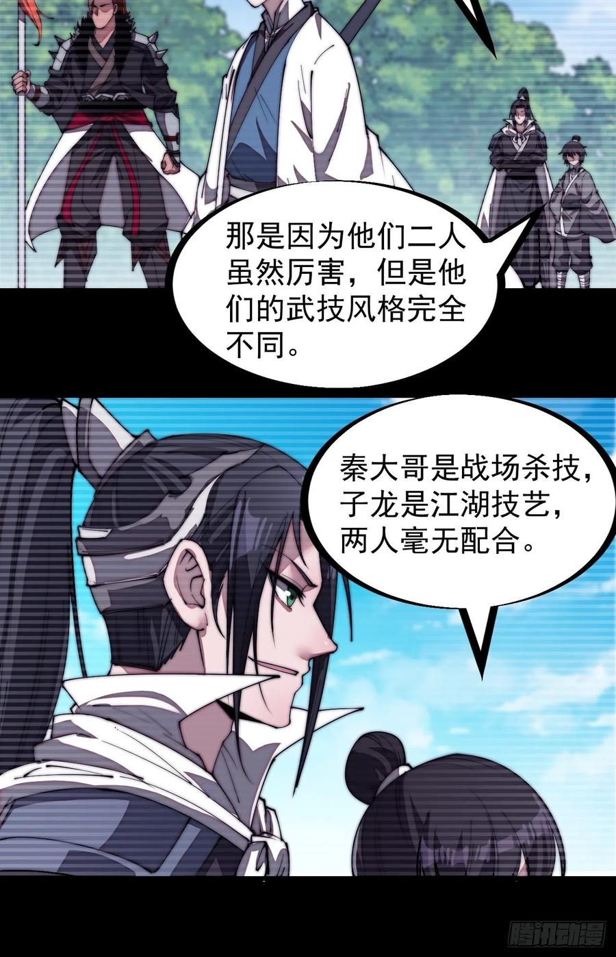 第两百话：抵御千军的能力19