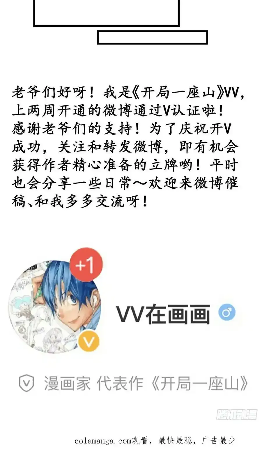 第七百五十二话：投靠46