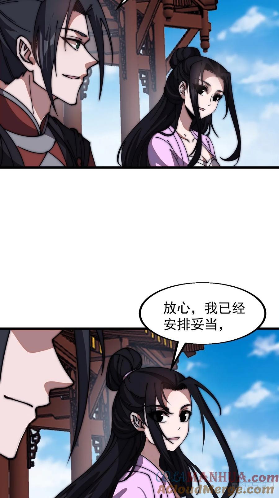 第六百四十七话：全权处理16