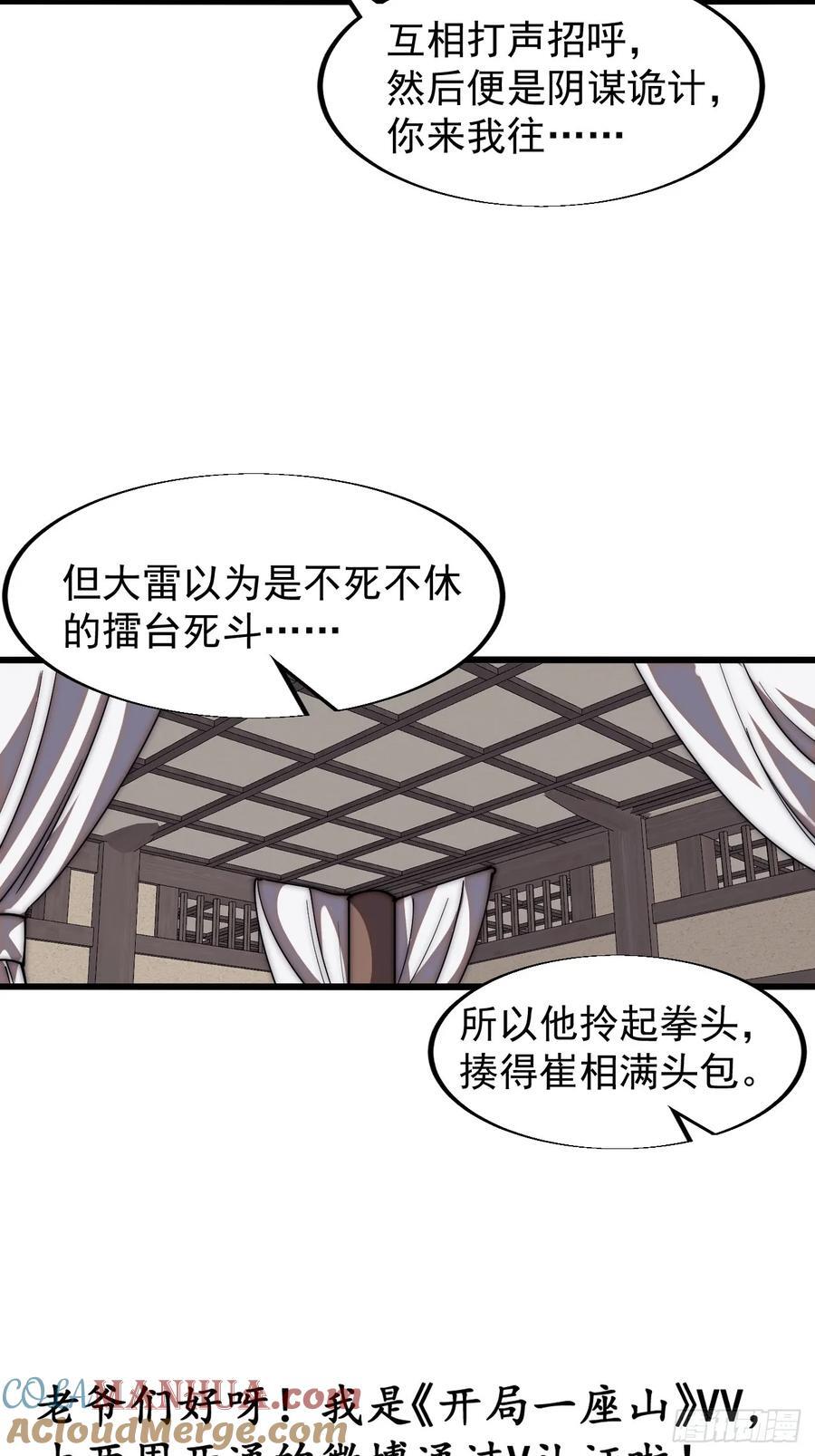第六百六十六话：朝堂往事36