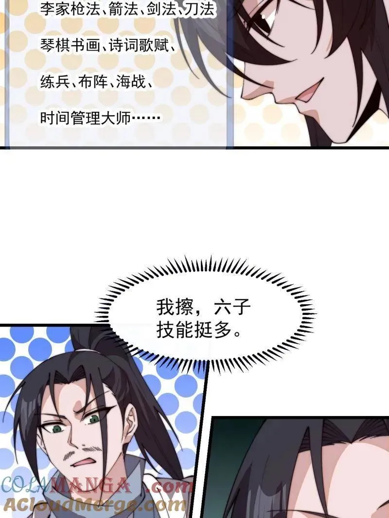 第828话 ：迷路81
