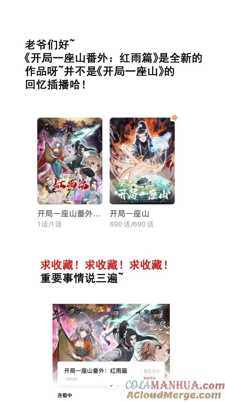 第六百九十五话：系统的秘密45