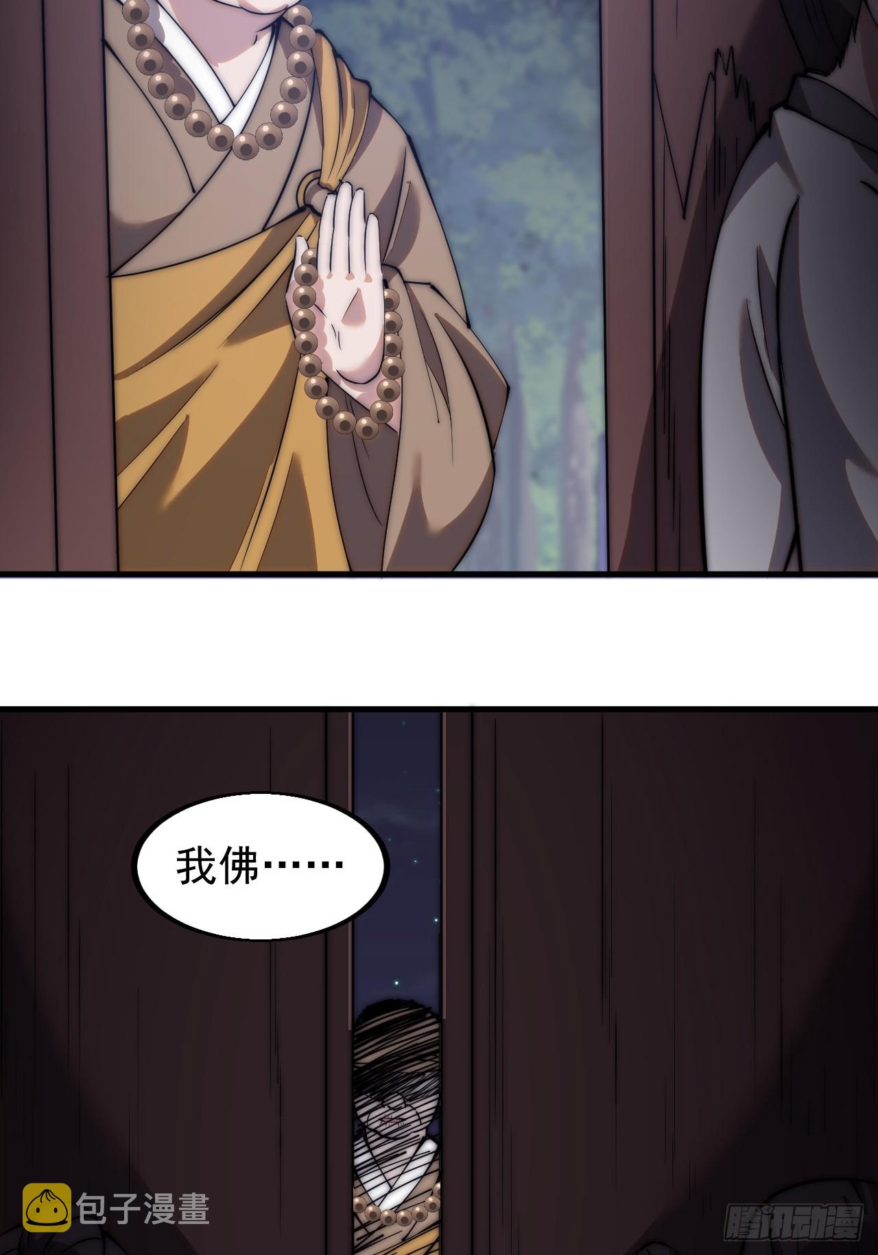 第四百九十二话：大善大功德9