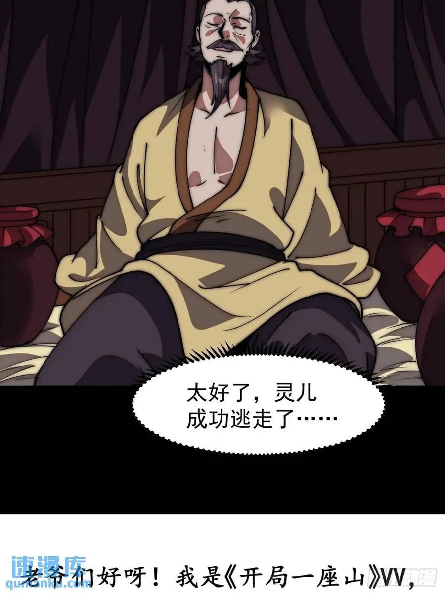 第六百七十四话：装睡41