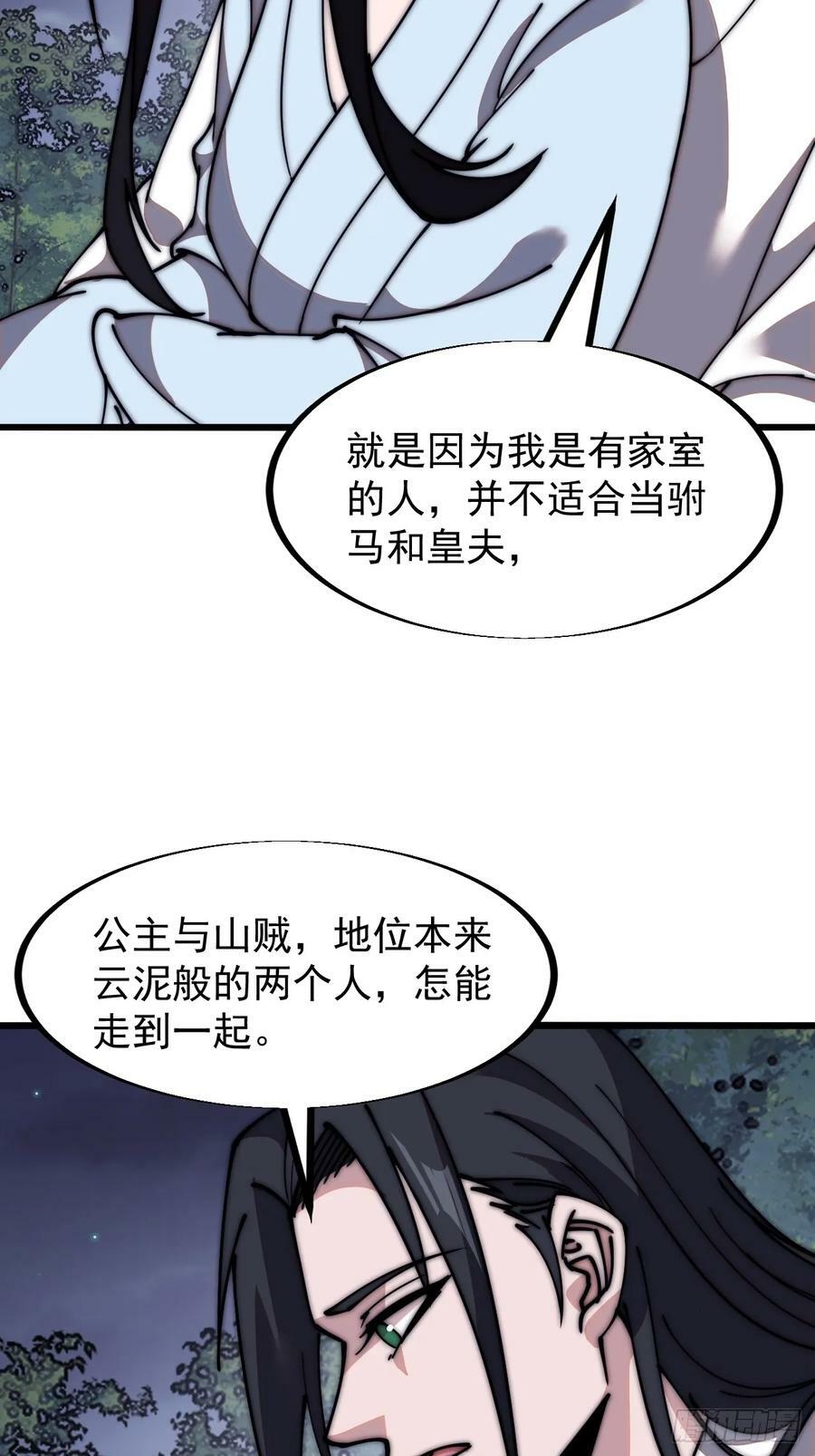 第五百九十一话：耳鬓厮磨25