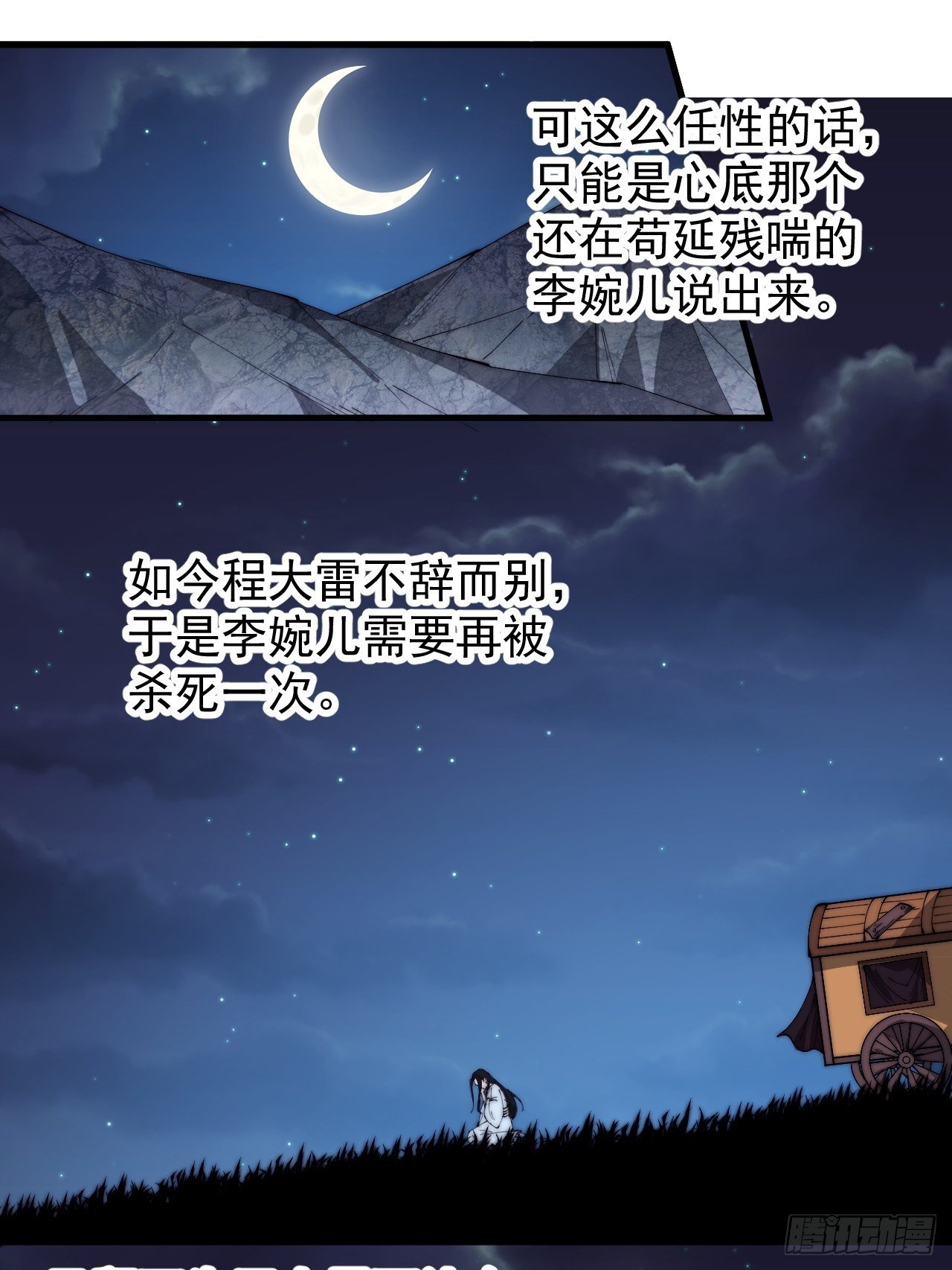第二百六十二话：五年和平11