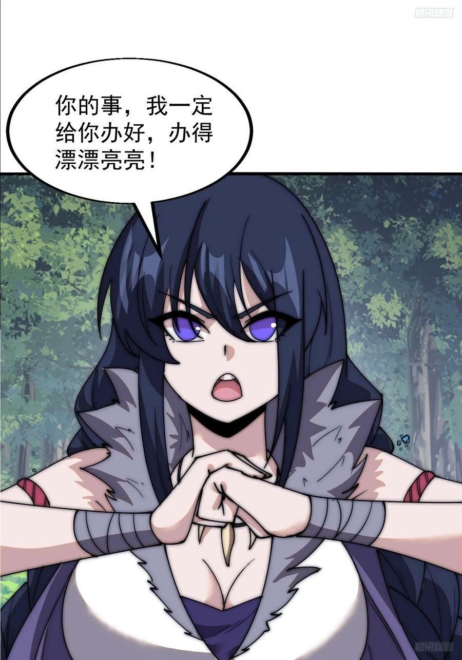 第五百九十五话：如胶似漆5